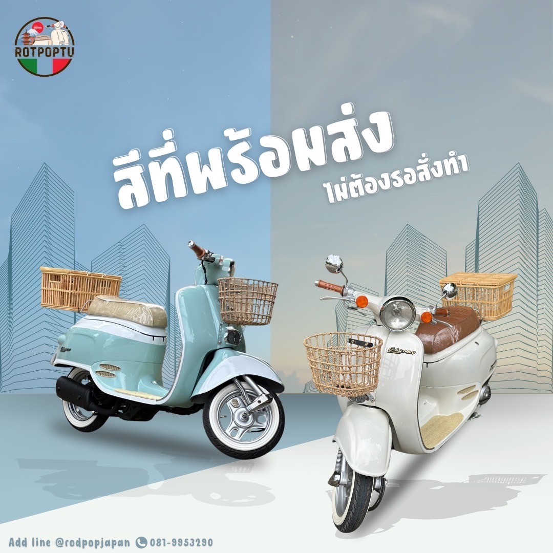 Honda Mini พร้อมส่ง