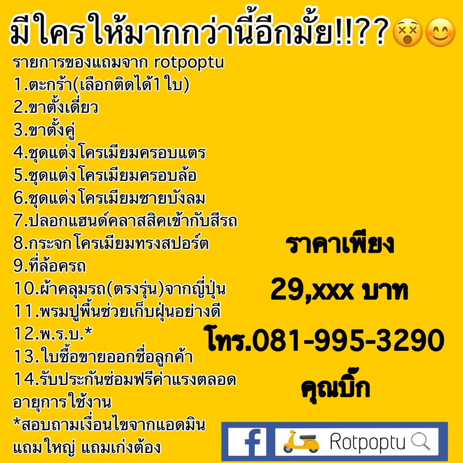 Honda Mini สีต่างๆ